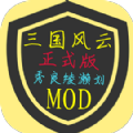 战争三国风云：铁锈MOD版