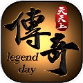 天天传奇 合击版