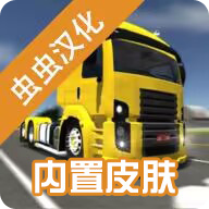 公路司机 汉化版