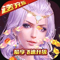 神鬼传奇 BT版