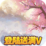 山海伏魔录 2021最新版