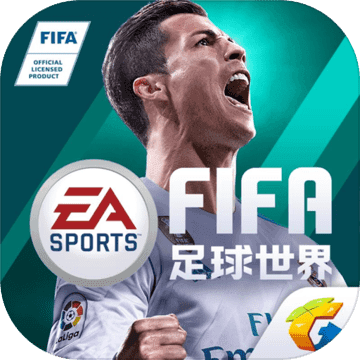 FIFA足球世界 手机版