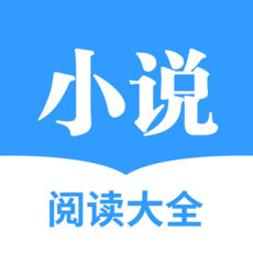 快读全本小说 免费版