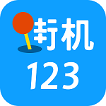 街机123游戏厅 app下载