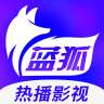 蓝狐视频 app免费下载安装官方版