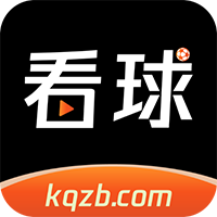 看球直播 app官方版