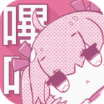 哔咔哔咔漫画 3.0版本