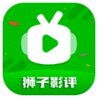 狮子影评 app在线下载