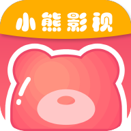 小熊影视 app官方下载最新版