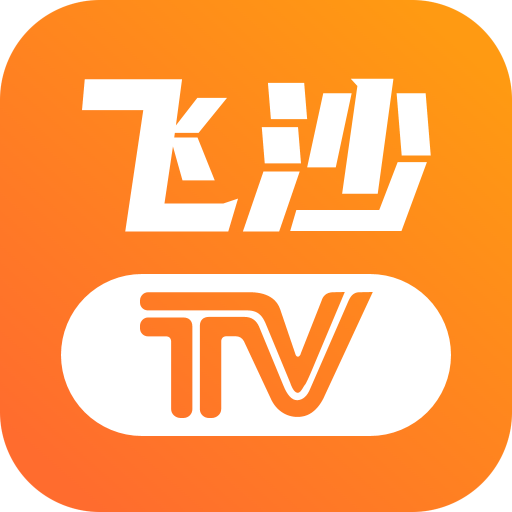 飞沙tv 电视版