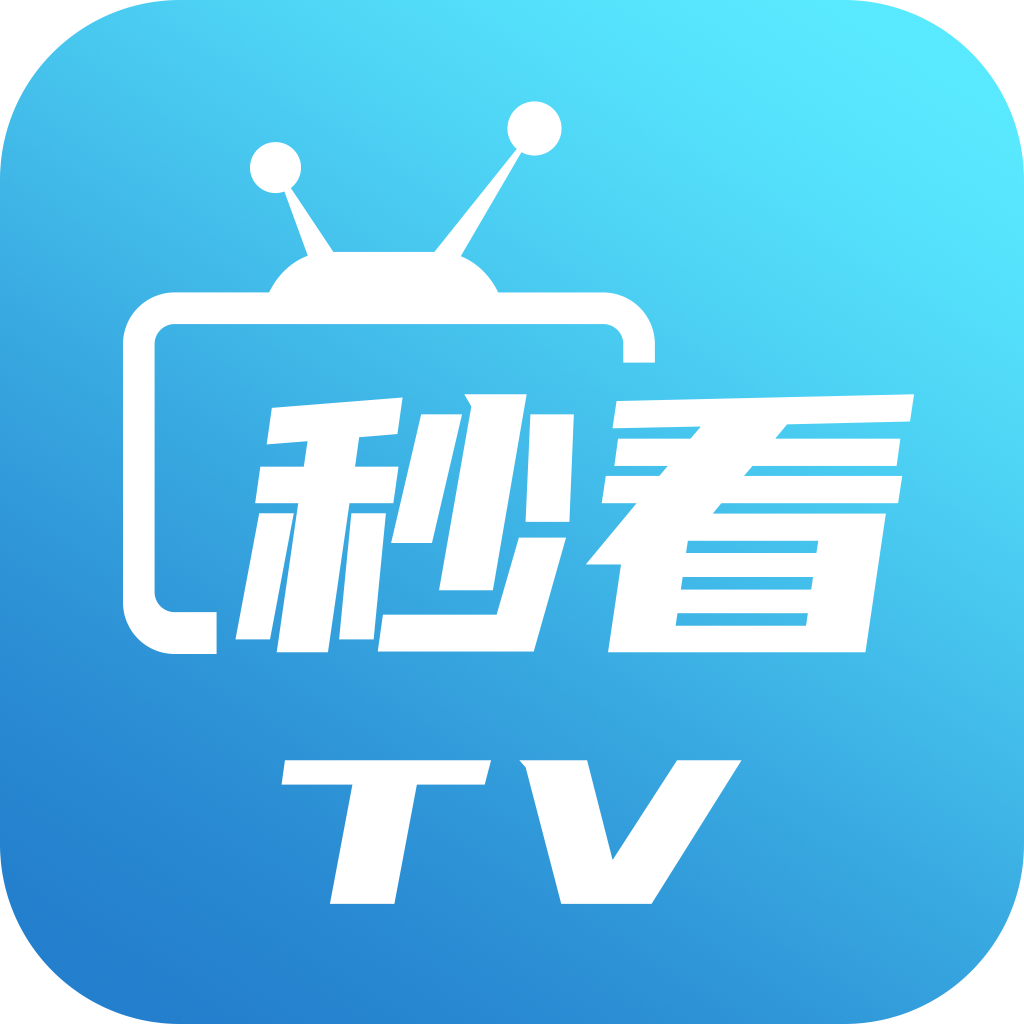 秒看电视 tv版apk下载